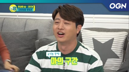 왜 뛰질못하니!! ′마의구간′ 통과해도 어림도없지 - 켠김에 왕까지 2019