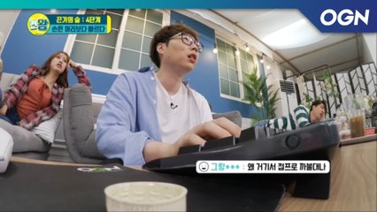 시청자의 꿀팁에도 넘지 못하는 인트! 죄책감에 피지컬 향상!! - 켠김에 왕까지 2019