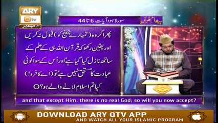 Paigham e Quram - 4th October 2019 - ARY Qtv