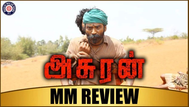 Asuran MM Review | Dhanush | Vetrimaran | GV Prakash Kumar