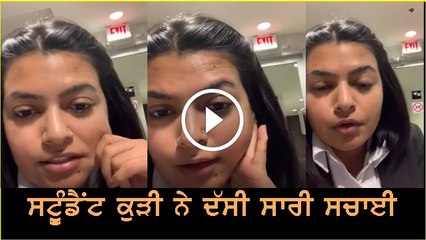 Canadian Student Girl Speaks up on Student