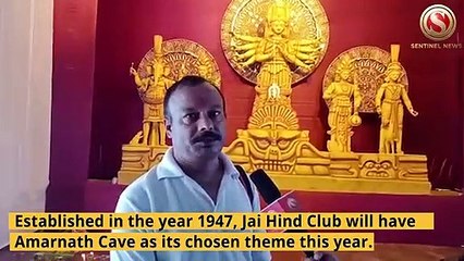 Durga Puja 2019: Amarnath Cave theme by New Colony Jai Hind Club in Guwahati