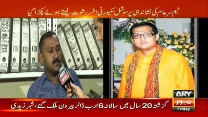 Iqrar Ul Hassan helps police to arrest corrupt officers