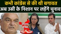 Bhupendra Hooda ने दाखिल किया Nomination, नामांकन से पहले किया ये खास काम। वनइंडिया हिंदी