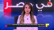 د. شريفة شرف: أكثر الأسباب للإصابة بسرطان الثدي هو العامل الوراثي