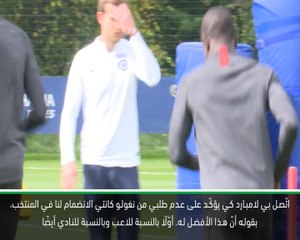 لقطة: كرة قدم: لامبارد طلب منّي عدم استدعاء كانتي الى المنتخب - ديشامب