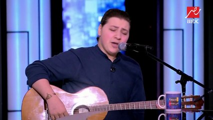 أغنية "موجوع قلبي" بصوت محمد البندي احد مشتركي "ذا فويس كيدز"