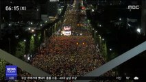 '검찰 개혁' vs '조국 퇴진' 집회…