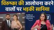 Sania Mirza Supports Virat Kohli-Anushka Sharma at the India Economic Summit|वनइंडिया हिंदी