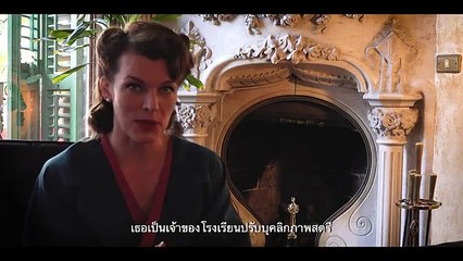 เบื้องหลัง Paradise Hills