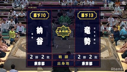 Naya vs Ryusei - Aki 2019, Makushita - Day 10
