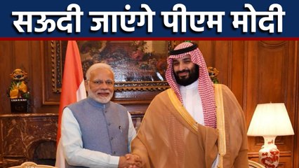 Saudi Arab दौरे पर जा सकते हैं PM Modi,Investment Summit में करेंगे शिरकत | वनइंडिया हिंदी