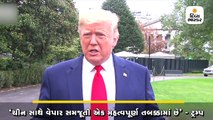 અમેરિકામાં હું જ સારી વેપાર સમજૂતી કરવામાં સક્ષમ - ટ્રમ્પ