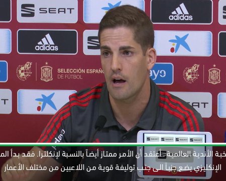 كرة قدم:تصفيات يورو 2020 : مدرب إسبانيا يرشح إنكلترا للفوز بلقب يورو 2020