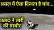 Chandrayaan 2 : ISRO ने जारी की Moon की  High Resolution Images | वनइंडिया हिंदी