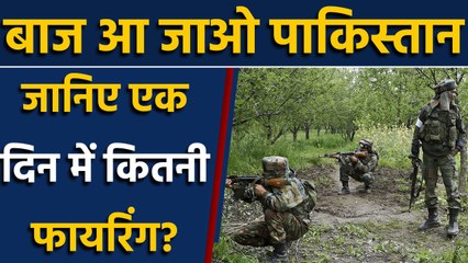 Pakistan की बौखलाहट जारी,  इस साल अब 2,225 बार हुआ Ceasefire Violations |वनइंडिया हिंदी