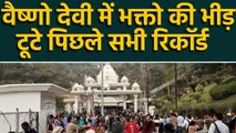 Vaishno Devi Temple में भक्तों की भारी भीड़, टूटे सभी रिकॉर्ड। वनइंडिया हिंदी