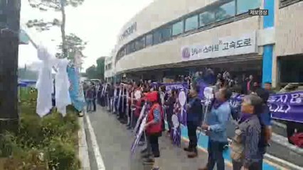 요금소 수납원, 고공농성 97일 만에 철수 / YTN