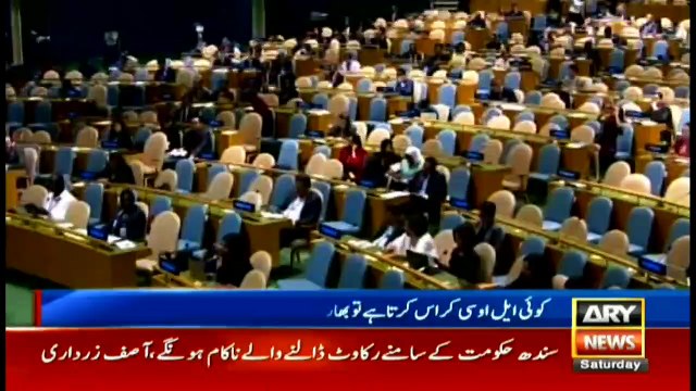 Bulletins ARYNews 1200 5th Oct 2019