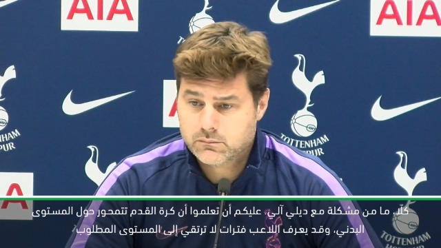 كرة قدم: الدوري الممتاز: ديلي آلي سيعود بأبهى حلّة- بوكيتينو