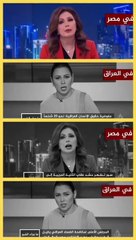 "فضيحة الجزيرة".. فيديو يفضح تناقض القناة فى التعامل مع مصر والعراق