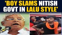 Bihar Student Slams Nitish Government in Lalu style, video goes viral |OneIndia News