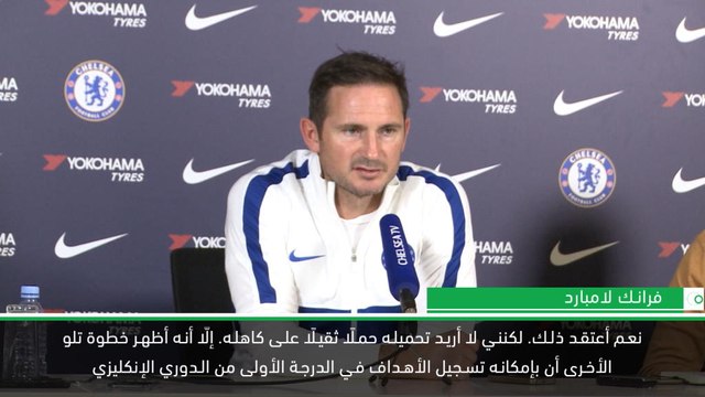 كرة قدم: الدوري الممتاز: لامبارد يدعم ابراهام لتسجيل الأهداف على المستوى العالمي