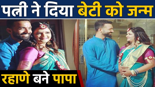 Ajinkya Rahane becomes father, wife Radhika gives birth to a baby girl | वनइंडिया हिंदी