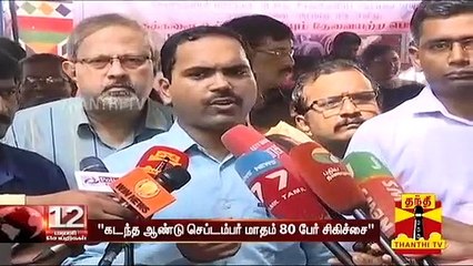 "சென்னையில் 90 பேருக்கு டெங்கு பாதிப்பு" - சுகாதாரத் துறை இணை ஆணையர் மதுசூதனன் தகவல்