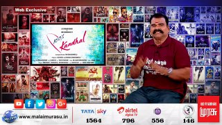 100% Kaadhal Movie Review | G.V.Prakash Kumar | Shalini Pandey | Bayilvan Ranganathan