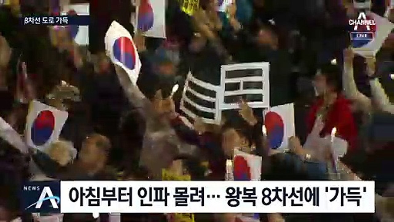 “조국 수호·검찰 개혁”…서초동 집회 참가자 인산인해