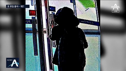 정경심, 아파서 병원에 입원했다더니…기습 출석 왜?