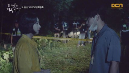 이동욱 의심하는 안은진 VS 무시하는 형사 (ft.또다른 사체 발견)
