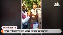 दरोगा को काटना पड़ा अपना चालान