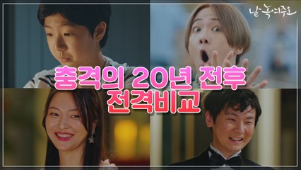 이홍기가 임원희가 되는..날녹여주오 20년 정변&역변史