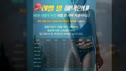 ★방패계열  유일무이 출석이벤트 600만원 지급 방패루비 RUBY★ #하동균 ♥️추천인낙첨금 지인추천 무제한 5만원 최대2.5% 이벤트♥️ ★ruby21.com★ #메이저토토사이트  #이현경 #RUBY ♥️(카톡 ruby247) 지인추천 무제한 5만원♥️ ★ruby21.com★  ★출석체크 이벤트 600만원 지급 방패계열 류현진 삼진 이벤트★