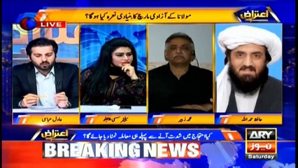 Aiteraz Hai | Adil Abbasi | ARYNews | 5 October 2019
