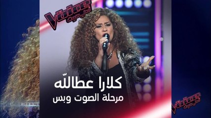هكذا ردت متسابقة اعتبارها بعد رفضها...شاهدوا كيف أشعلت ذا فويس