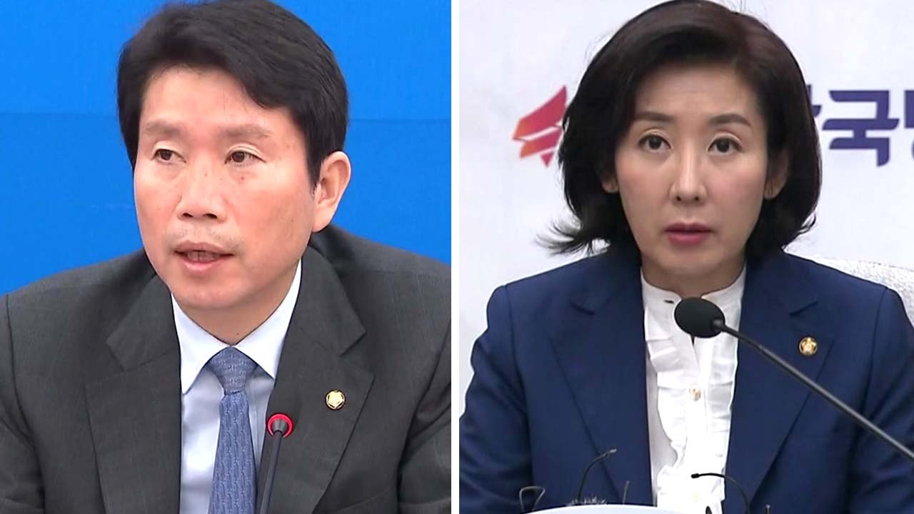 '검찰개혁' 여야 엇갈린 평가...오늘 보수 진영 집회 주시 / YTN