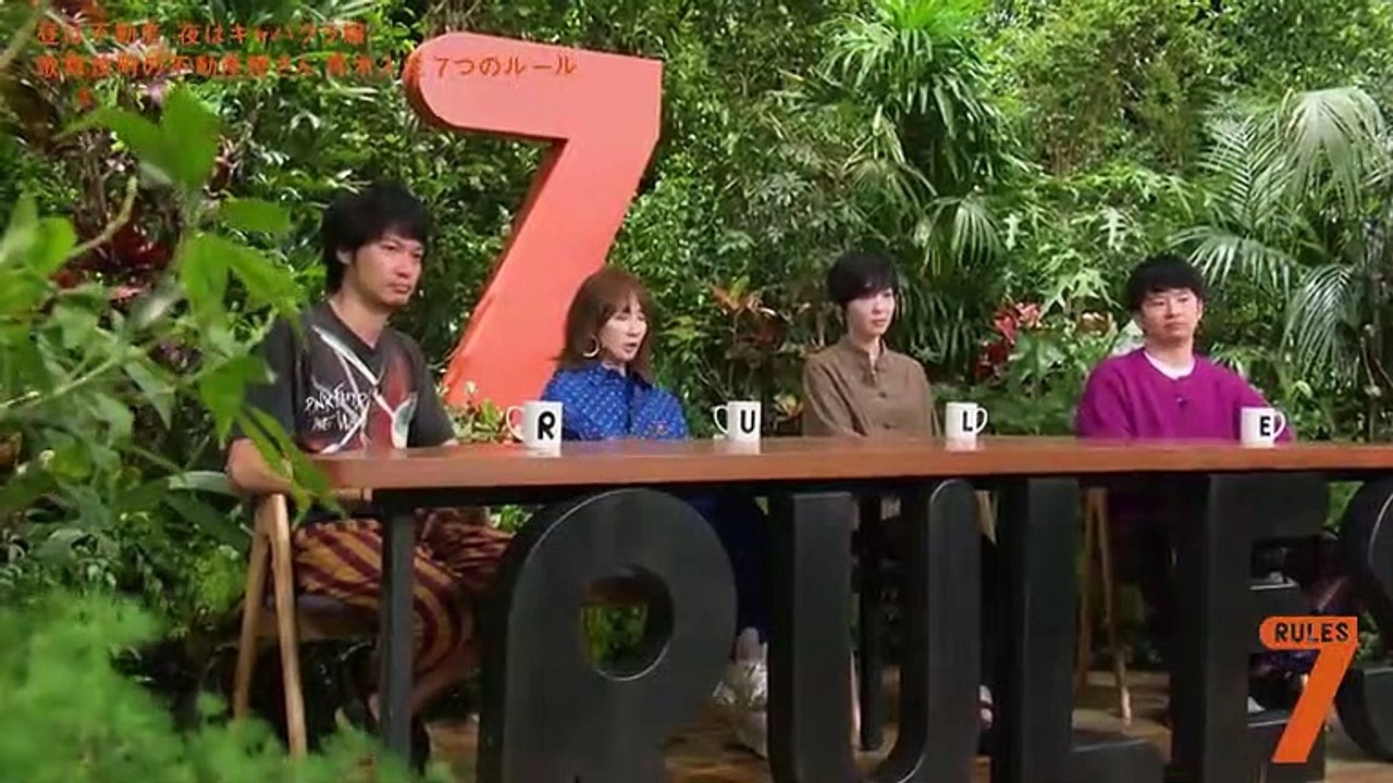セブンルール #119　歌舞伎町の水商売専門・不動産アドバイザー 10月8日(火)