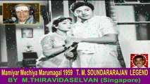 Mamiyar Mechiya Marumagal 1959   T. M. SOUNDARARAJAN  LEGEND  song   1