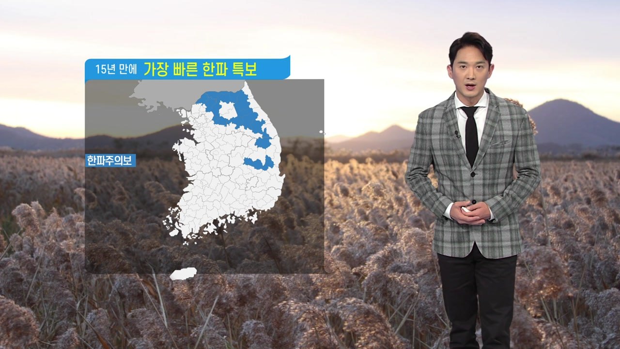 [날씨] 오늘 '한글날' 서울 아침 8도...올가을 최저 기온 / YTN