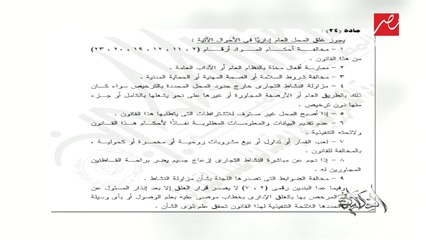 #الحكاية يرصد آراء المواطنين في قانون المحال العامة.. وأصحاب المحلات يرفضون الإبداء برأيهم