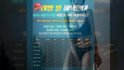 ★방패계열  유일무이 출석이벤트 600만원 지급 방패루비 RUBY★ #황금정원 ♥️추천인낙첨금 지인추천 무제한 5만원 최대2.5% 이벤트♥️ ★ruby21.com★ #지인추천  #ufc #출석이벤트 ♥️(카톡 ruby247) 지인추천 무제한 5만원♥️ ★ruby21.com★  ★출석체크 이벤트 600만원 지급 방패계열 류현진 삼진 이벤트★