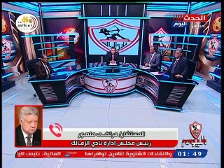 مداخلة مرتضى منصور 5 أكتوبر 2019-1