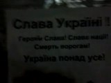 «Слава Україні! Героям Слава!», «Україна понад усе!», «Слава нації! Смерть ворогам!»