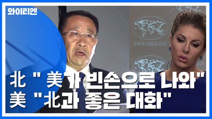 北 "美 빈손으로" vs. 美 "좋은 대화"...북미 실무협상 결렬 / YTN