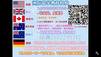 美国 Harvard大学毕业证 文凭学历 （Q /微 20722 99317 ） 快速办理美国哈佛大学高仿毕业证/高仿成绩单/假文凭学历/真实大使馆/真实留信网认证 网上永久可查Harvard University diploma