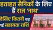 Defence Minister Rajnath Singh ने हताहत सैनिकों का रखा ख्याल, स्वीकारा ये प्रस्ताव | वनइंडिया हिंदी