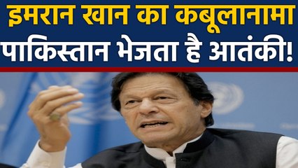 Imran Khan ने कबूली आतंकी घुसपैठ की बात, बोले-अभी LOC पार ना करें। वनइंडिया हिंदी